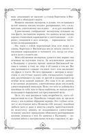 Избранные речи — фото, картинка — 29