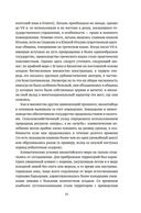 Краткая история Византии — фото, картинка — 17