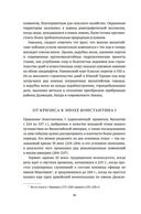 Краткая история Византии — фото, картинка — 18