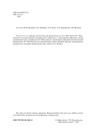 Патофизиология органов и систем организма — фото, картинка — 2