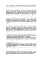 Патофизиология органов и систем организма — фото, картинка — 16