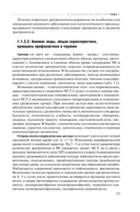 Патофизиология органов и систем организма — фото, картинка — 17