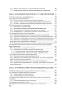 Патофизиология органов и систем организма — фото, картинка — 19