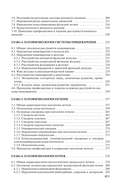 Патофизиология органов и систем организма — фото, картинка — 20