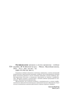 Патофизиология органов и систем организма — фото, картинка — 23