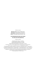 Патофизиология органов и систем организма — фото, картинка — 24