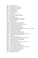 Патофизиология органов и систем организма — фото, картинка — 4