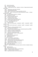 Патофизиология органов и систем организма — фото, картинка — 5