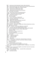 Патофизиология органов и систем организма — фото, картинка — 6