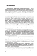 Патофизиология органов и систем организма — фото, картинка — 8