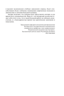 Патофизиология органов и систем организма — фото, картинка — 9