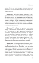 Марш по банкам. Авторские рецепты заготовок — фото, картинка — 11