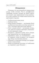 Марш по банкам. Авторские рецепты заготовок — фото, картинка — 14