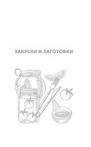 Марш по банкам. Авторские рецепты заготовок — фото, картинка — 15