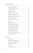 Марш по банкам. Авторские рецепты заготовок — фото, картинка — 4