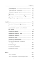 Марш по банкам. Авторские рецепты заготовок — фото, картинка — 5