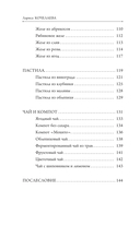 Марш по банкам. Авторские рецепты заготовок — фото, картинка — 6