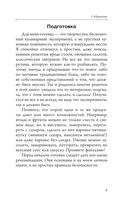 Марш по банкам. Авторские рецепты заготовок — фото, картинка — 9