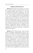 Марш по банкам. Авторские рецепты заготовок — фото, картинка — 10