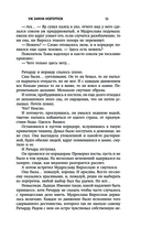 Уж замуж невтерпёж — фото, картинка — 10