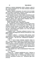 Уж замуж невтерпёж — фото, картинка — 11