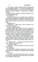 Уж замуж невтерпёж — фото, картинка — 13