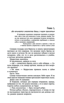 Уж замуж невтерпёж — фото, картинка — 4