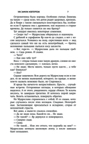 Уж замуж невтерпёж — фото, картинка — 6