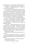 Месть тигра — фото, картинка — 10