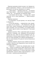 Месть тигра — фото, картинка — 11