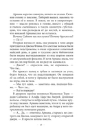 Месть тигра — фото, картинка — 12