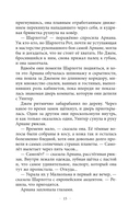 Месть тигра — фото, картинка — 14