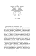 Месть тигра — фото, картинка — 6