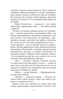 Месть тигра — фото, картинка — 7