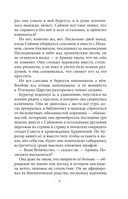 Месть тигра — фото, картинка — 8