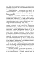 Месть тигра — фото, картинка — 9