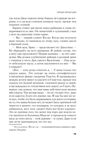 Черный-черный дом — фото, картинка — 11