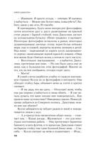 Черный-черный дом — фото, картинка — 12