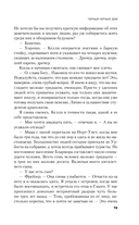 Черный-черный дом — фото, картинка — 13
