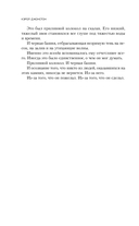 Черный-черный дом — фото, картинка — 6