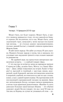 Черный-черный дом — фото, картинка — 7