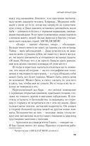 Черный-черный дом — фото, картинка — 9