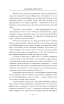 Бастард 2 — фото, картинка — 11