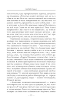 Бастард 2 — фото, картинка — 12