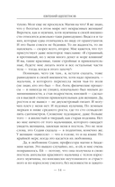 Бастард 2 — фото, картинка — 13