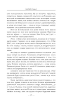 Бастард 2 — фото, картинка — 14