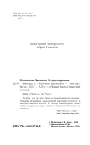 Бастард 2 — фото, картинка — 3