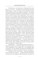 Бастард 2 — фото, картинка — 5