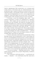 Бастард 2 — фото, картинка — 6