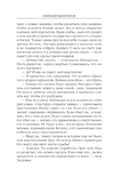 Бастард 2 — фото, картинка — 7